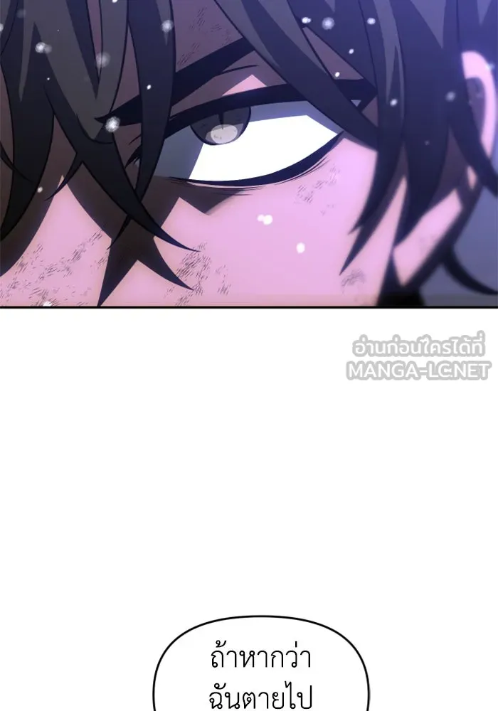 อดีตบอสหอคอย ตอนที่ 33 รูปที่ 66