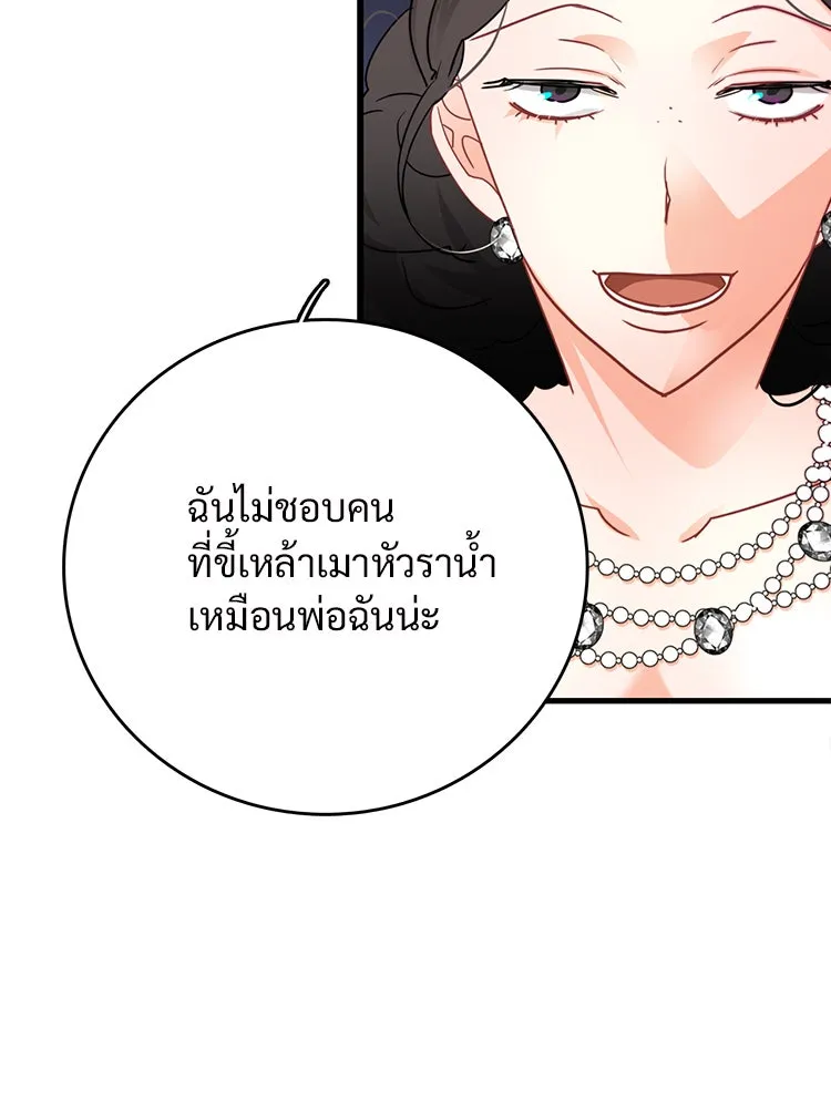 Bring the Love ตอนที่ 28 รูปที่ 14