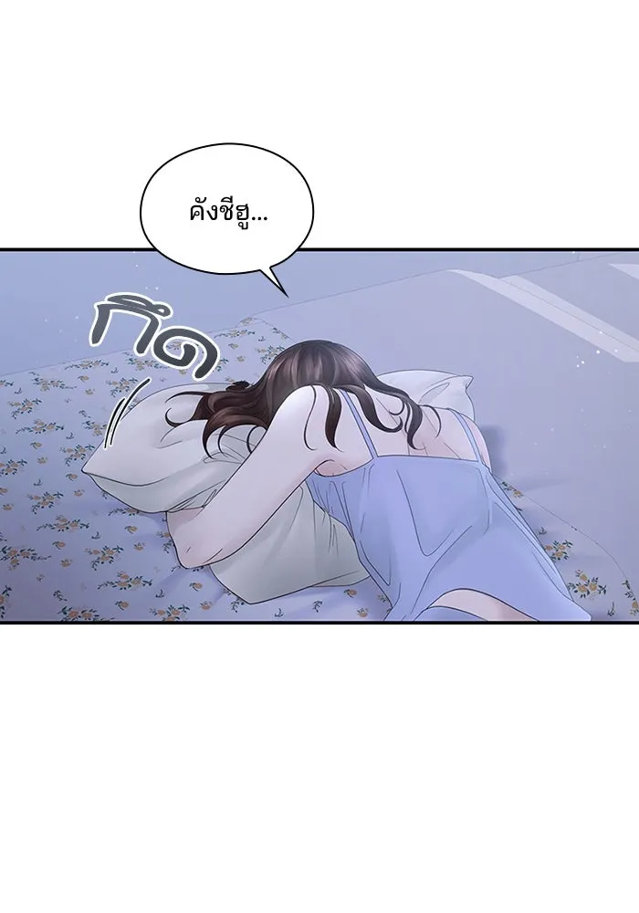 สามีที่ไม่ได้ขอ ตอนที่ 2 รูปที่ 28