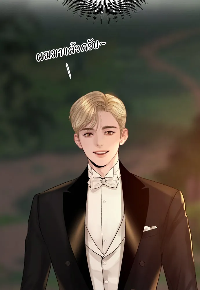 ถ้าไม่ร้อง ก็จงอ้อนวอนซะ ตอนที่ 27 รูปที่ 80