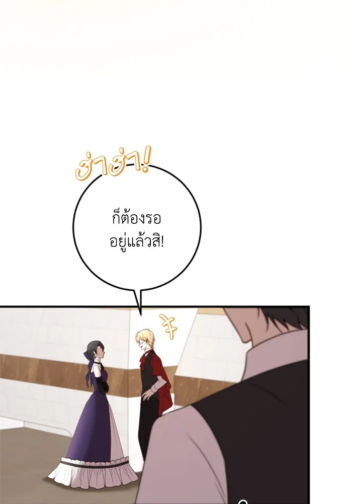ตัวร้ายอย่างฉันขออยู่อย่างสงบ ตอนที่ 32 รูปที่ 34
