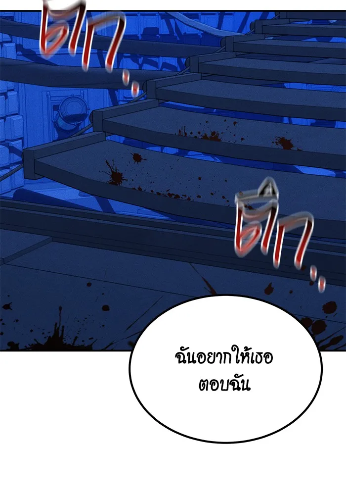 แยกร่าง ล่าอัตโนมัติ ตอนที่ 92 ทางเลือกสุดท้าย รูปที่ 139