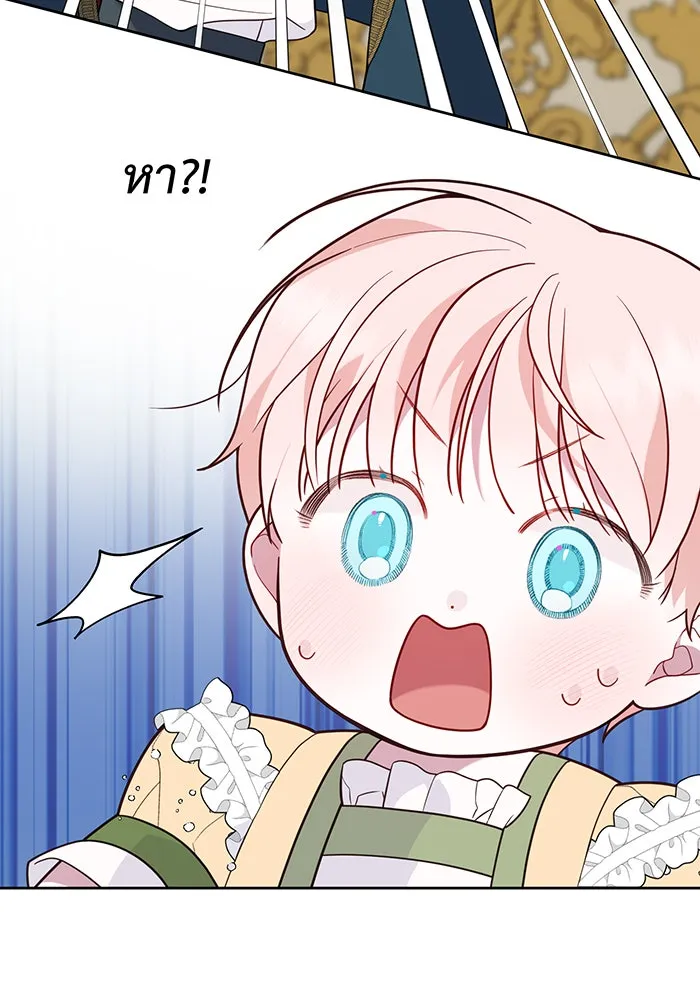 หนูน้อยทรราช ตอนที่ 24 รูปที่ 131