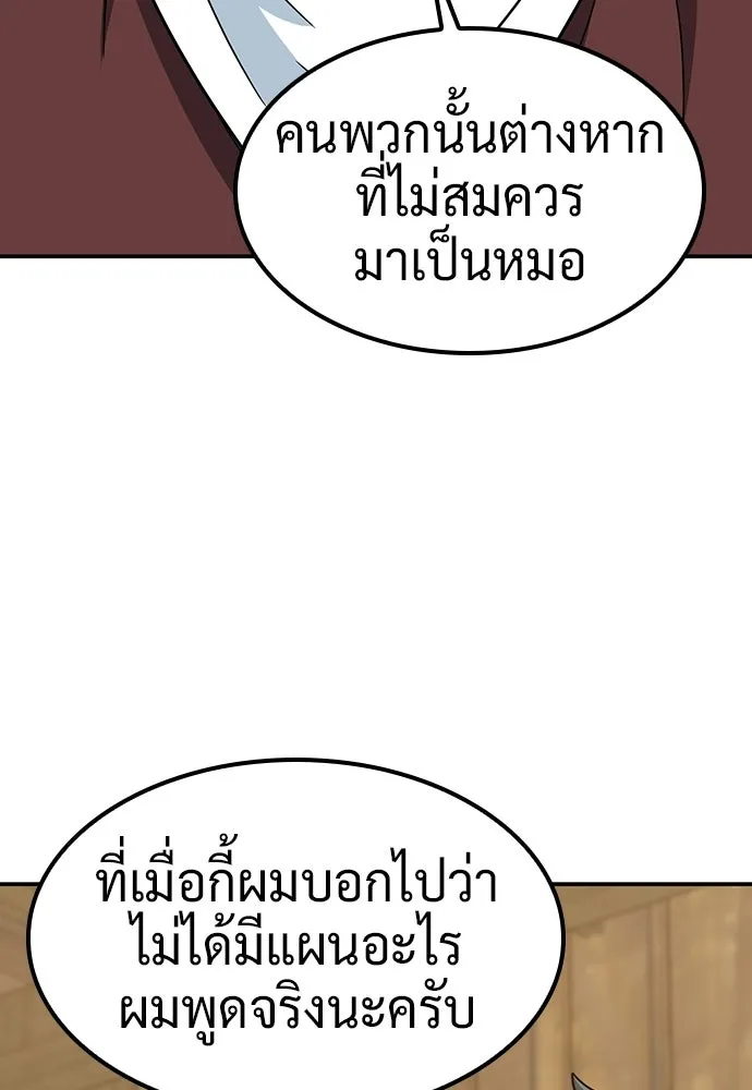 คลินิกสัตว์ต่างโลกของคิมโอจิน ตอนที่ 39 รูปที่ 79