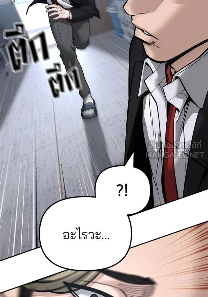 เลวฟาดเลว ตอนที่ 178 รูปที่ 105
