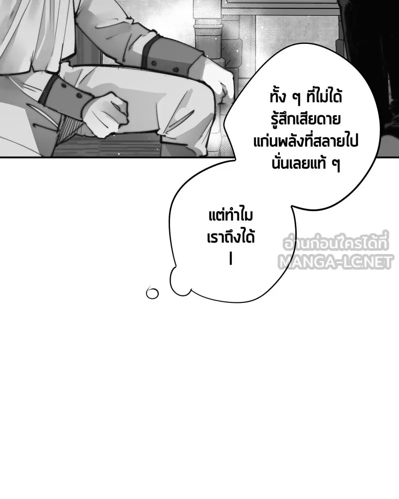 เทพมังกรคลั่งรัก ตอนที่ 14 ไออุ่นที่หายไป รูปที่ 45