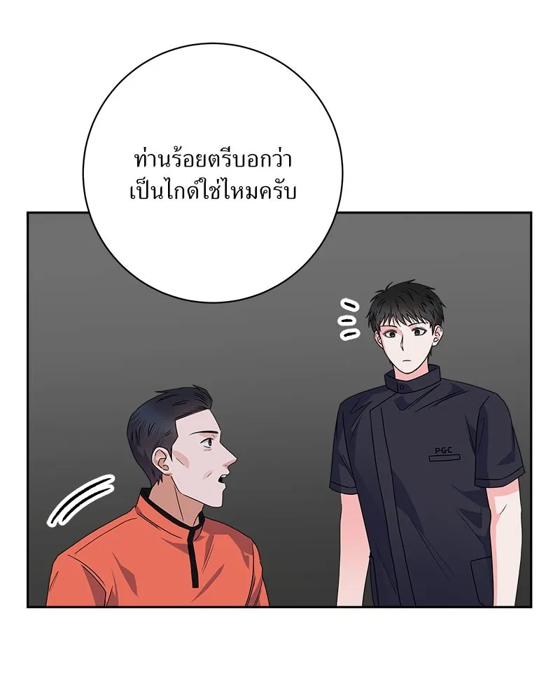 แด่ความเกลียดชัง ตอนที่ 27 รูปที่ 61
