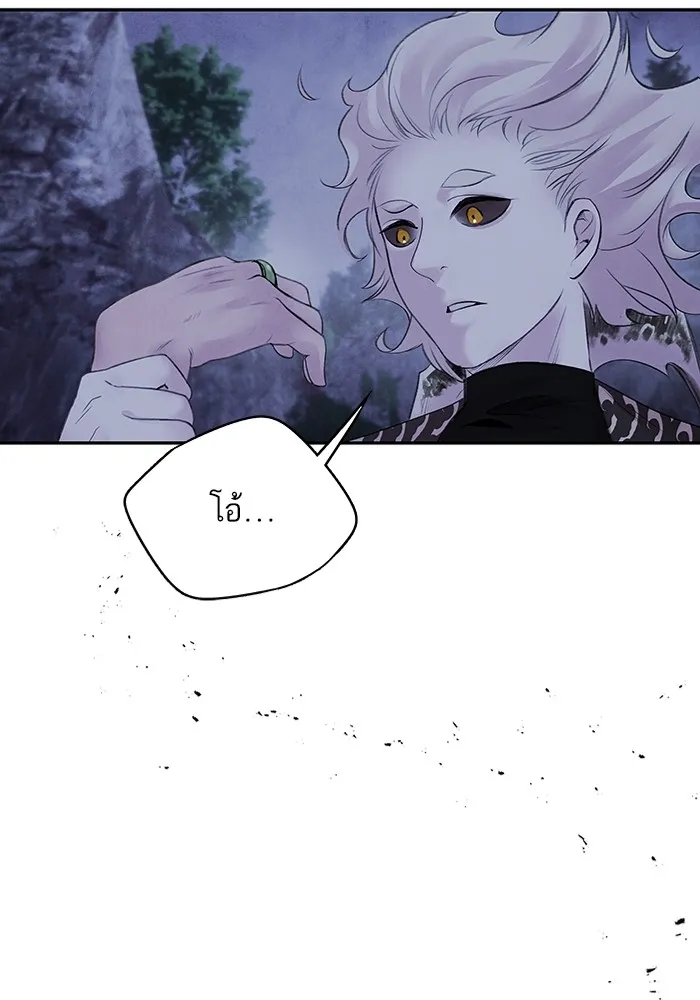 อาซา ตอนที่ 25 การต้องสงสัย รูปที่ 31