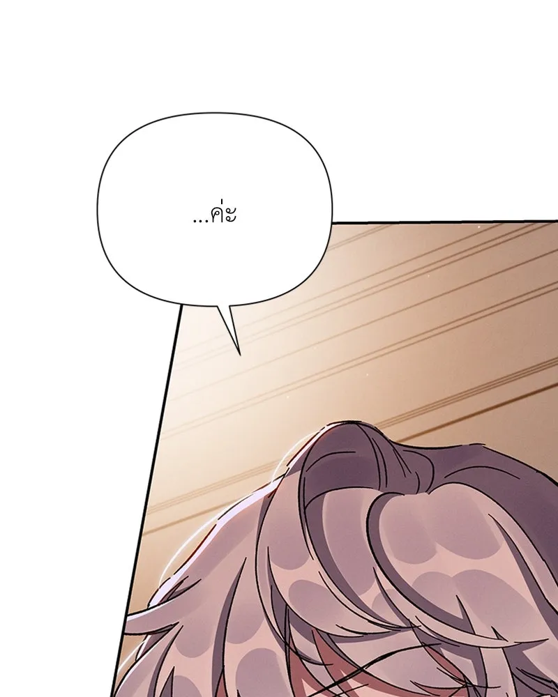 โอ้ ศัตรูที่รัก ตอนที่ 23 รูปที่ 70