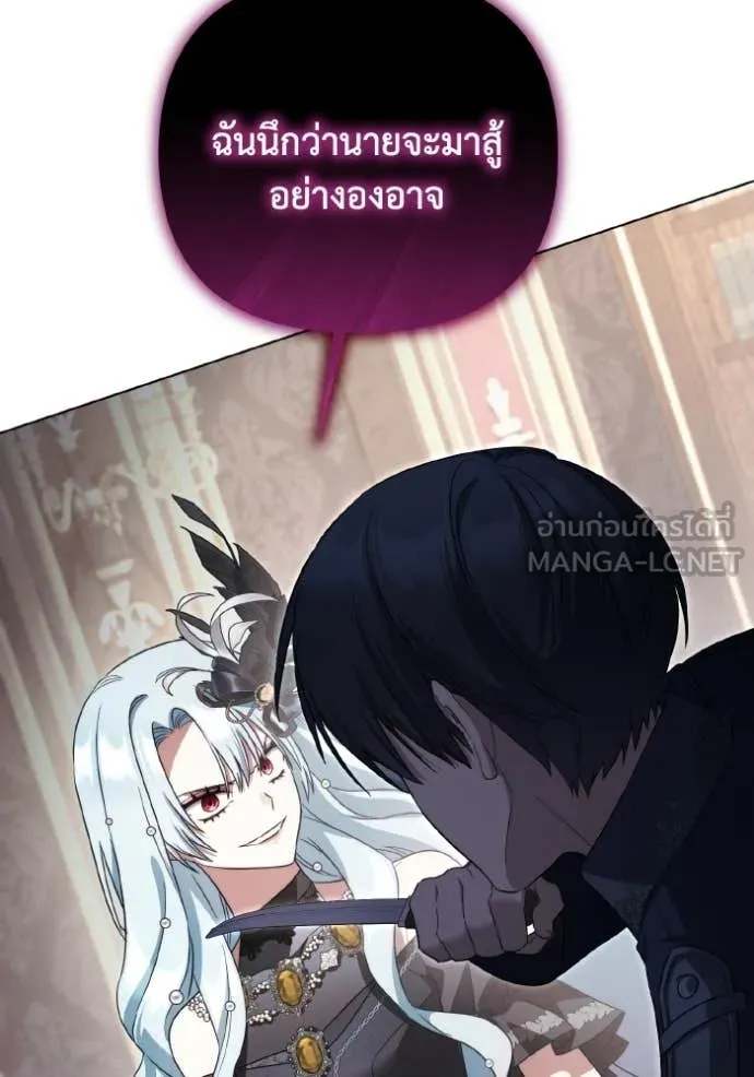 ราชินีจอมมาร ตอนที่ 87 รูปที่ 51