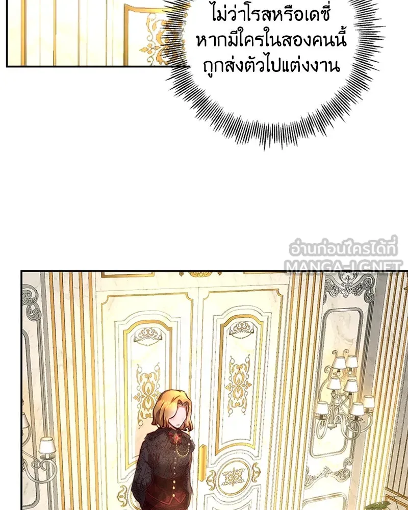 เจ้าหญิงคลั่งแห่งวังหลวง ตอนที่ 10 รูปที่ 24