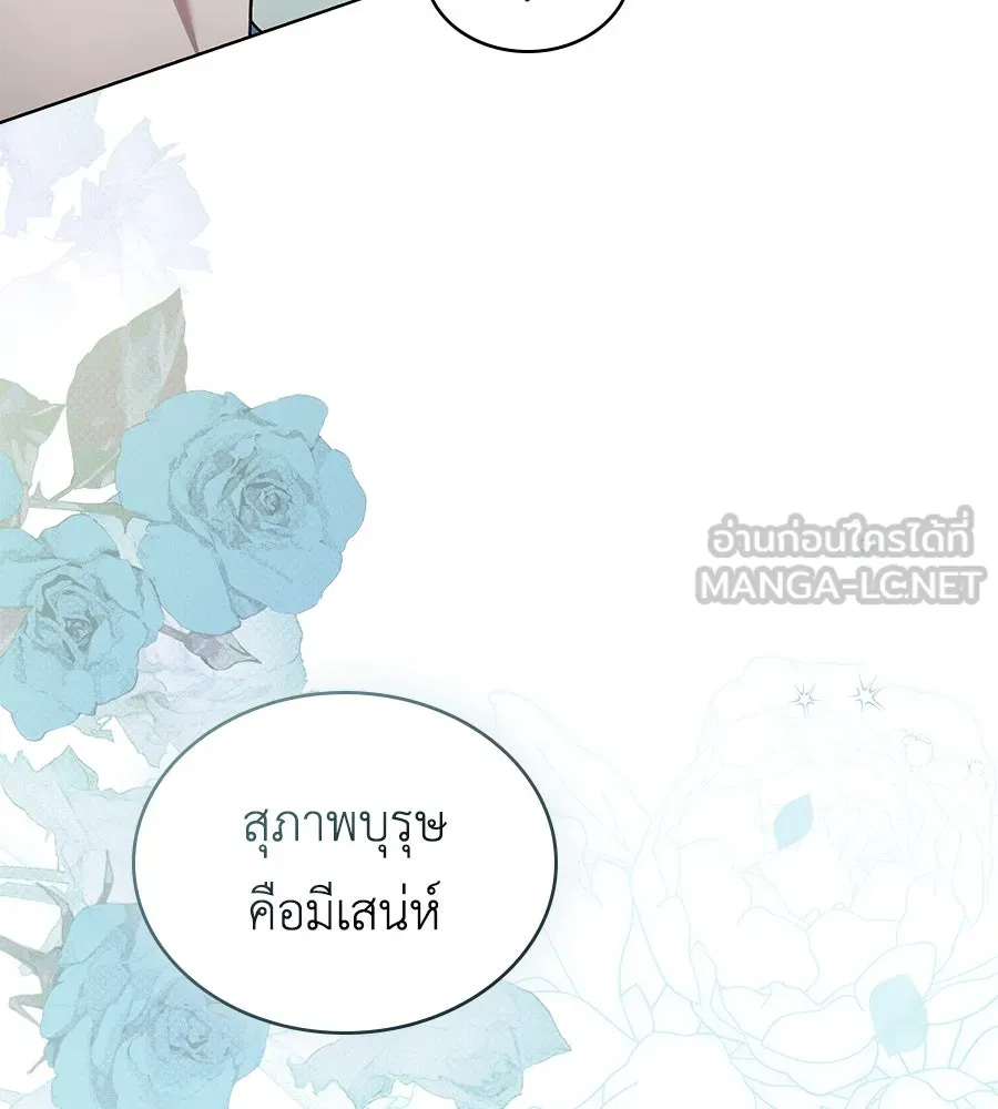 เล่ห์รักชนชั้นสูง ตอนที่ 26 รูปที่ 84