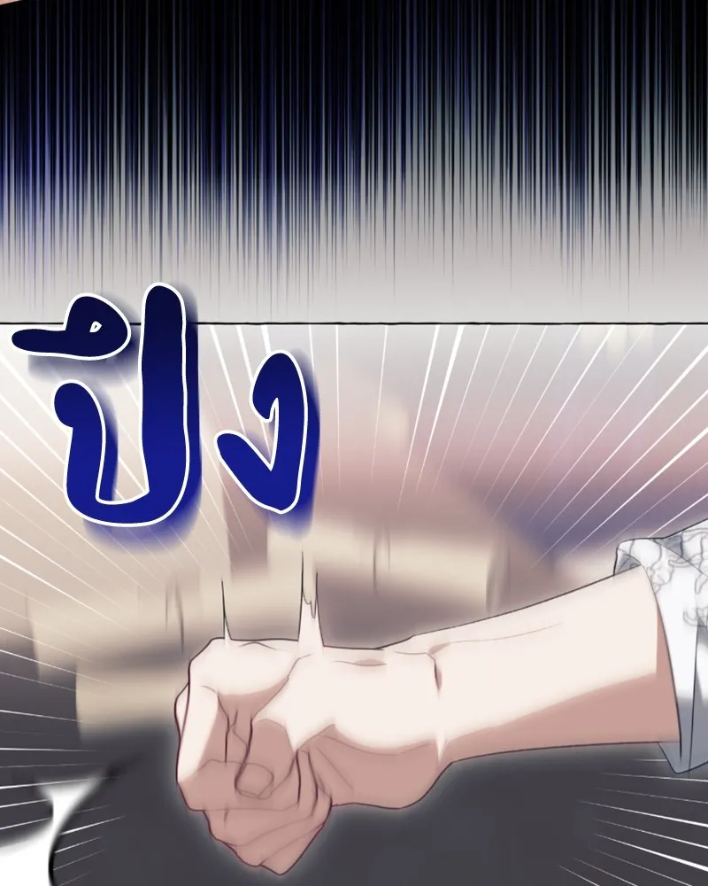 นึกว่าเป็นอิเซไคธรรมดา ตอนที่ 46 รูปที่ 31