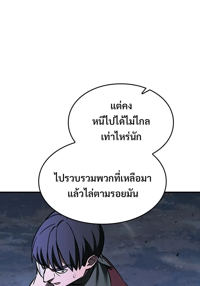 ซอร์ดมาสเตอร์ผู้กลืนดาบ ตอนที่ 25 รูปที่ 100