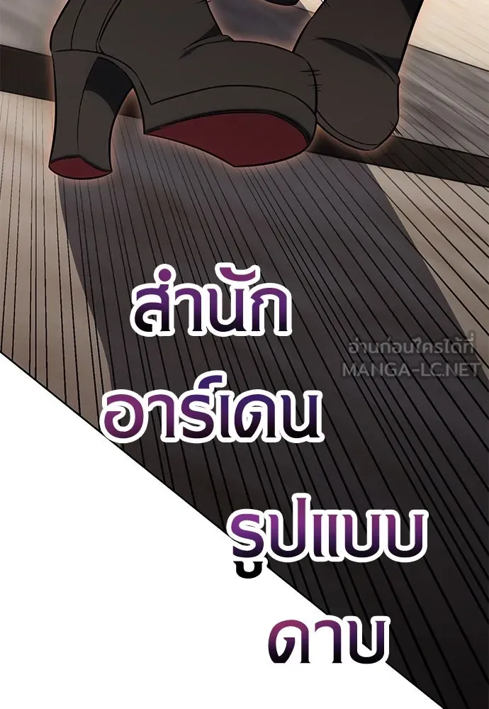 ไอ้เพลเยอร์นั่น ฉันฆ่ามันเอง ตอนที่ 17 รูปที่ 12