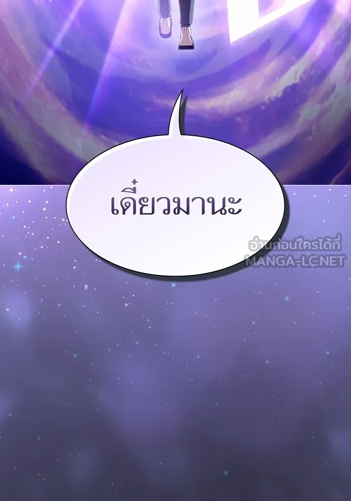 ผู้เล่นขั้นเทพแห่งหอคอยฝึกสอน ตอนที่ 205 รูปที่ 57