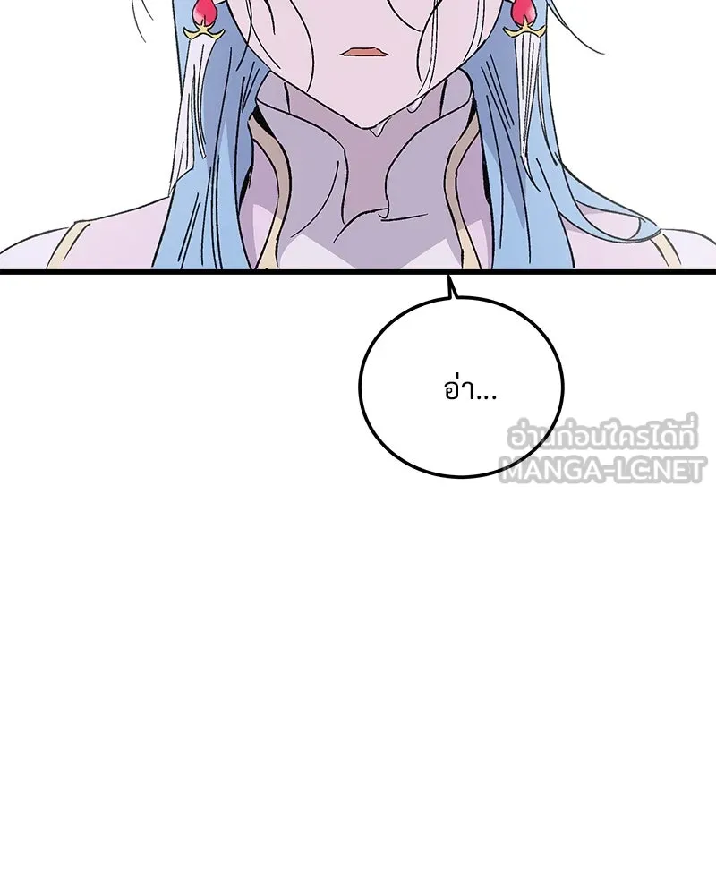 ข้าต้องไม่ใช่พระชายา ตอนที่ 83 รูปที่ 99