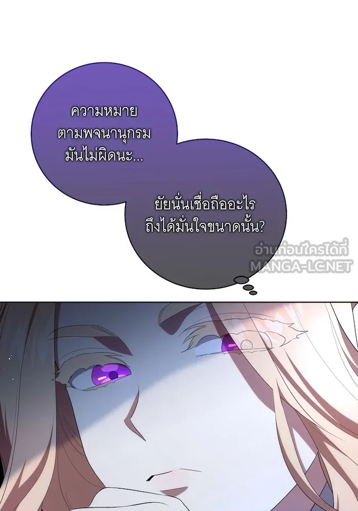 ทุกอย่างที่เสียไป ฉันขอทวงคืน ตอนที่ 7 รูปที่ 9