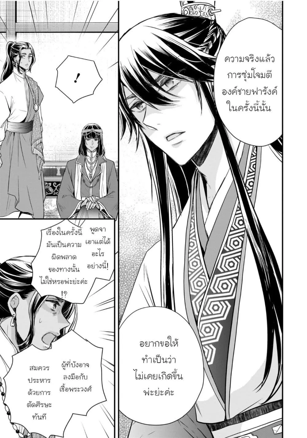 Manga-lc-com อ่านมังงะ อ่านการ์ตูน ออนไลน์ ฟรี Gekkakoku Kiiden ตอนที่ 1 2 3 4 5 6 7 8 9 10 11 12 13 14 ฟรี ไม่มีโฆษณา Manga-lc - อ่าน มังงะ อ่าน การ์ตูน ออนไลน์ อ่านมังงะ ฟรี