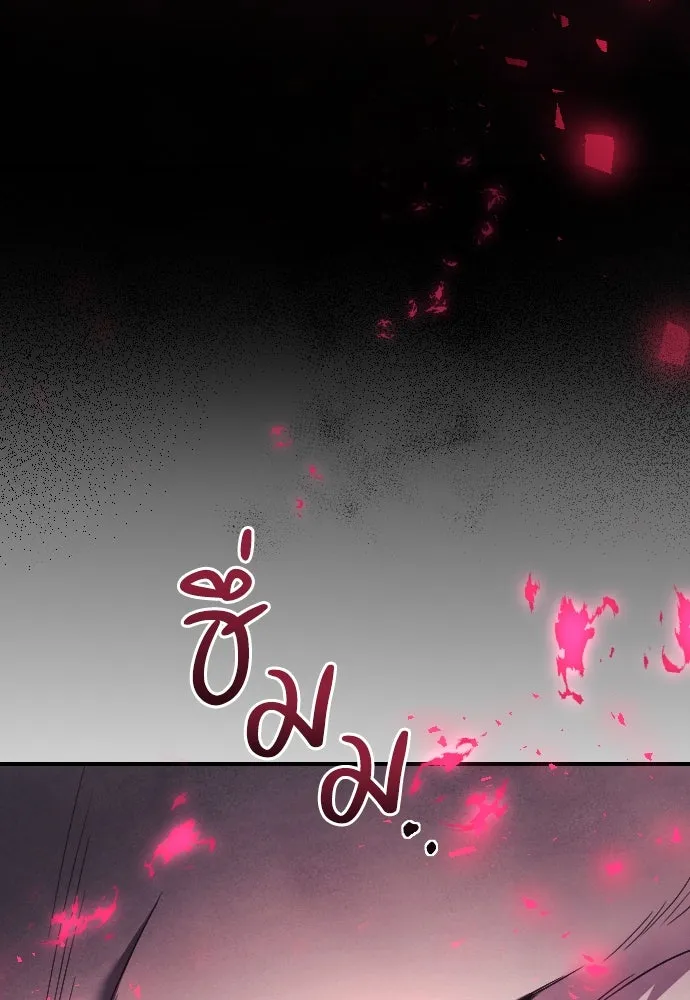 หมาป่าคู่เคียงบัลลังก์ ตอนที่ 28 รูปที่ 103