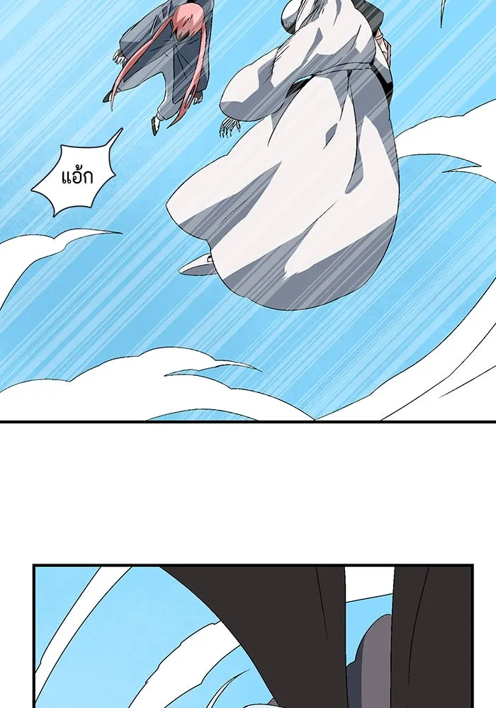 หนึ่งก้าวสู่เจ้ามาร ตอนที่ 59 ราชา (17) รูปที่ 11