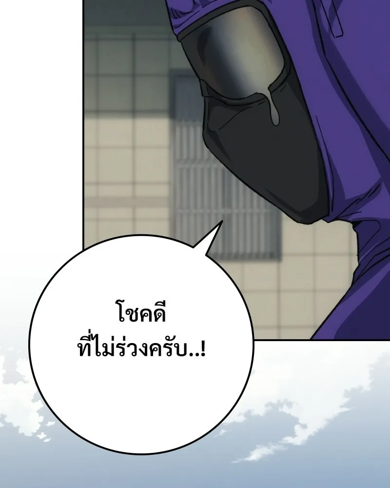 บอกมาค่าตัวเท่าไหร่ ตอนที่ 16 รูปที่ 169