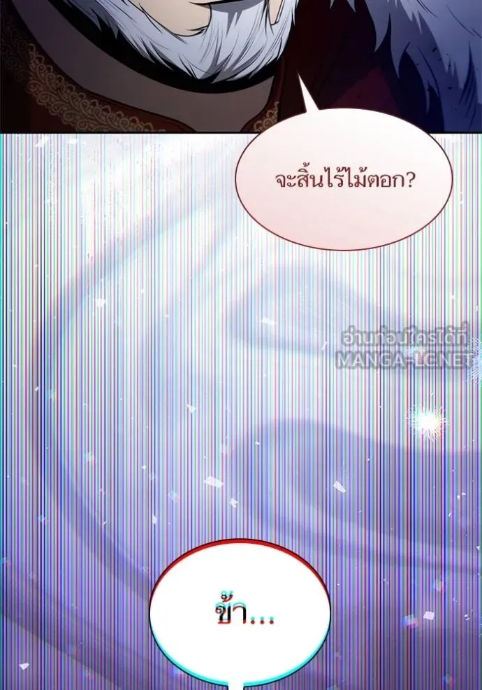 ชาตินี้น้องขอเป็น ตอนที่ 145 รูปที่ 51