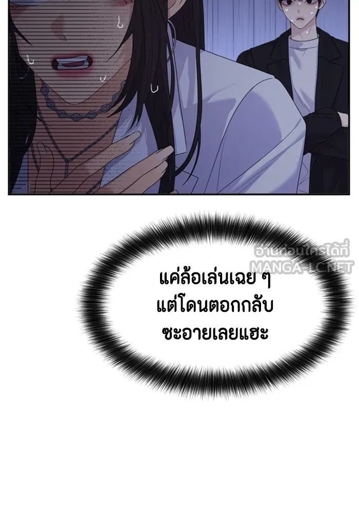 Couple Breaker ตอนที่ 58 รูปที่ 18