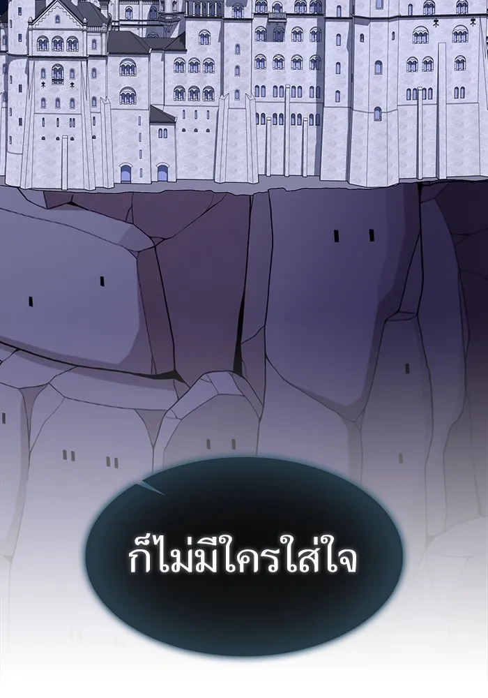 ผู้เล่นขั้นเทพแห่งหอคอยฝึกสอน ตอนที่ 208 รูปที่ 136