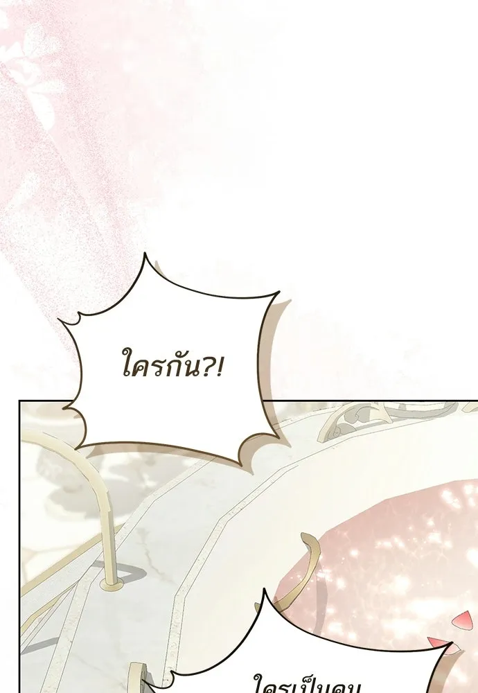 อยากได้ ก็เอาไป ตอนที่ 44 รูปที่ 92