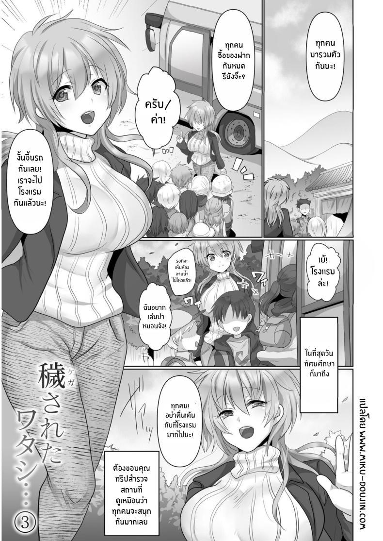 Doujin-Lc- อ่าน โดจิน มังฮวา เกาหลี ญี่ปุ่น จีน แปลไทย ฉันผู้ถูกทำให้เเปดเปื้อน [Ashitaba Mofu] Kegasareta Watashi ตอนที่ 1 2 3 4 5 6 7 8 9 10 11 12 13 14 ฟรี ไม่มีโฆษณา อ่าน โดจิน Manhwa เกาหลี ญี่ปุ่น จีน เรามีครบ คัดมาให้เน้นๆ โดจิน 18+ รับประกันความฟินโดย  Doujin Lc