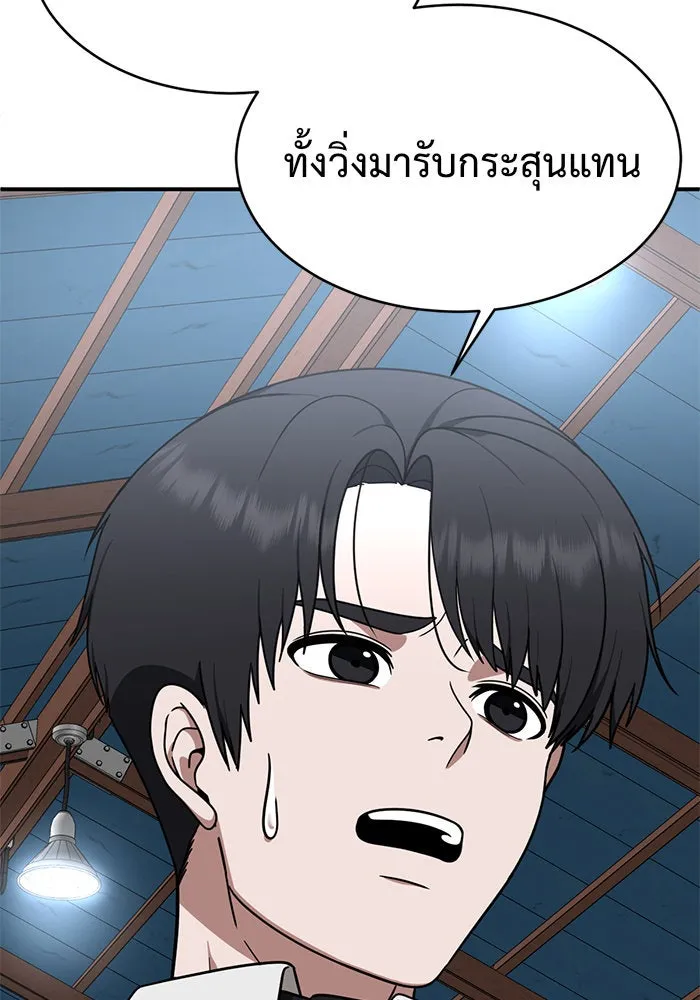 ช่วยเปลี่ยนฉันที ตอนที่ 146. ฮานายอง 19 รูปที่ 74