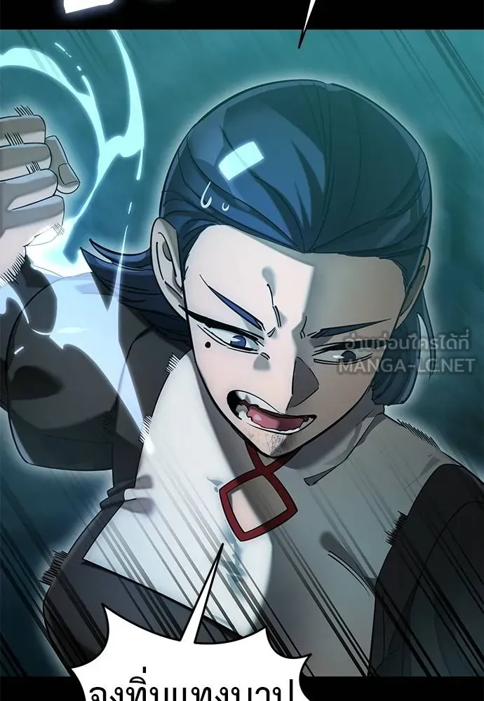 ยมราชลงทัณฑ์ ตอนที่ 83 รูปที่ 53