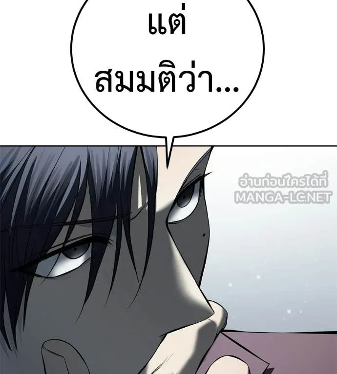 มัจจุราชชุดแดง ตอนที่ 47 รูปที่ 56