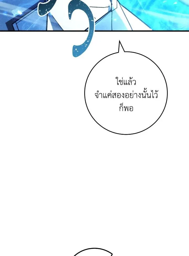 The Hero Returns ตอนที่ ตอนที่ 81 รูปที่ 78