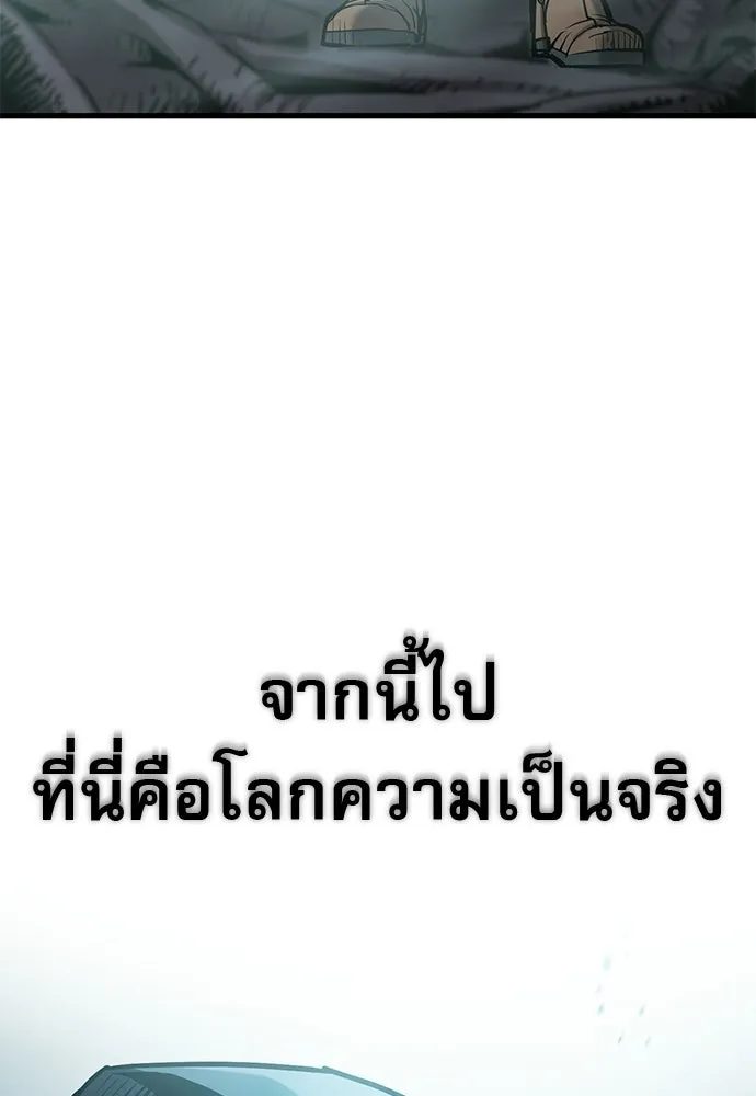 นักล่าฆ่าเพื่อรอด ตอนที่ บทนำ รูปที่ 88