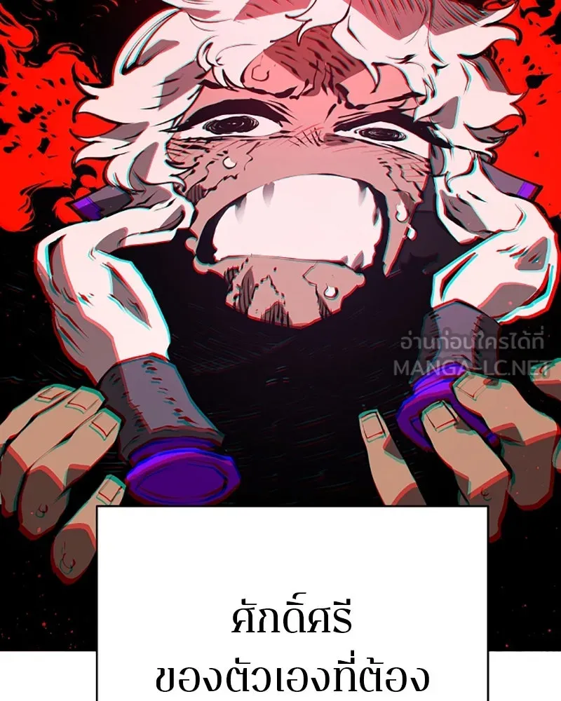 Player ตอนที่ 50 รูปที่ 48