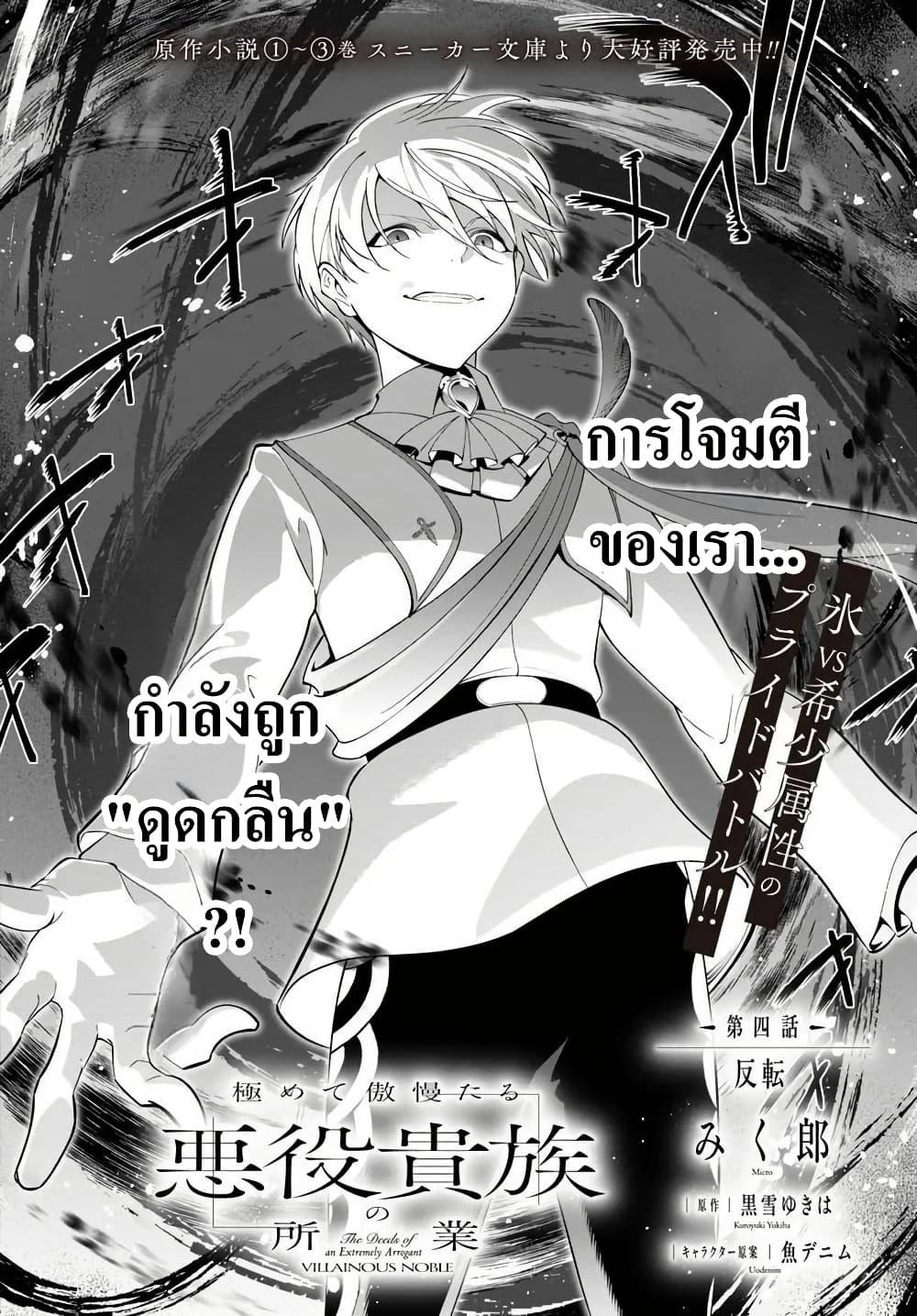 Manga-lc-com อ่านมังงะ อ่านการ์ตูน ออนไลน์ ฟรี Kiwamete Goumantaru Akuyaku Kizoku no Shogyou ตอนที่ 1 2 3 4 5 6 7 8 9 10 11 12 13 14 ฟรี ไม่มีโฆษณา Manga-lc - อ่าน มังงะ อ่าน การ์ตูน ออนไลน์ อ่านมังงะ ฟรี