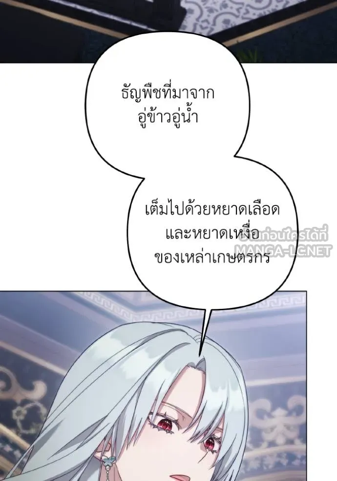 ราชินีจอมมาร ตอนที่ 46 รูปที่ 49
