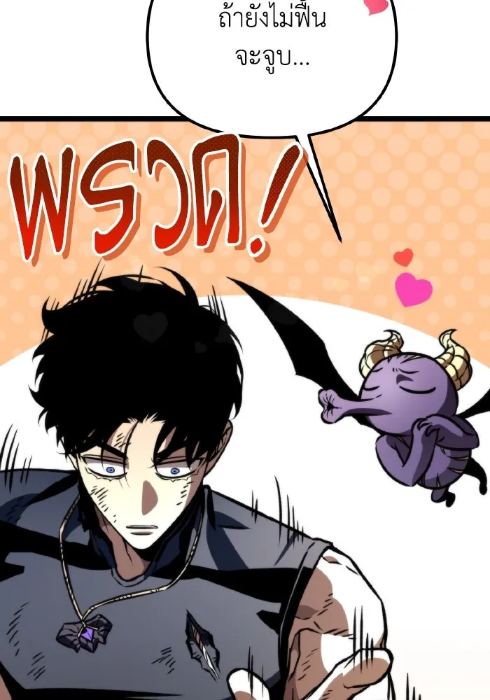 การแข่งขันของผู้เกิดใหม่ ตอนที่ 61 รูปที่ 109