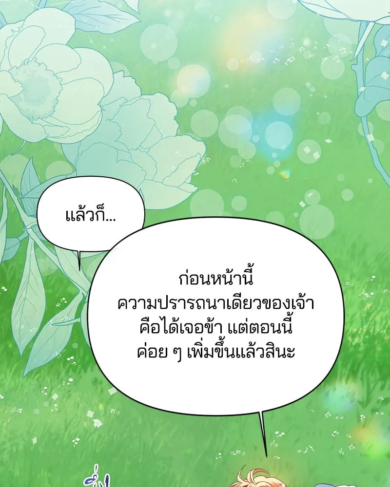 คนรักตายกลายเป็นทรราช ตอนที่ 30 (ตอนจบ) รูปที่ 139
