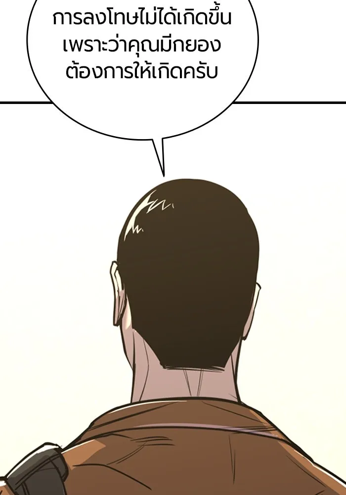มือพิพากษา ตอนที่ 11 รูปที่ 179