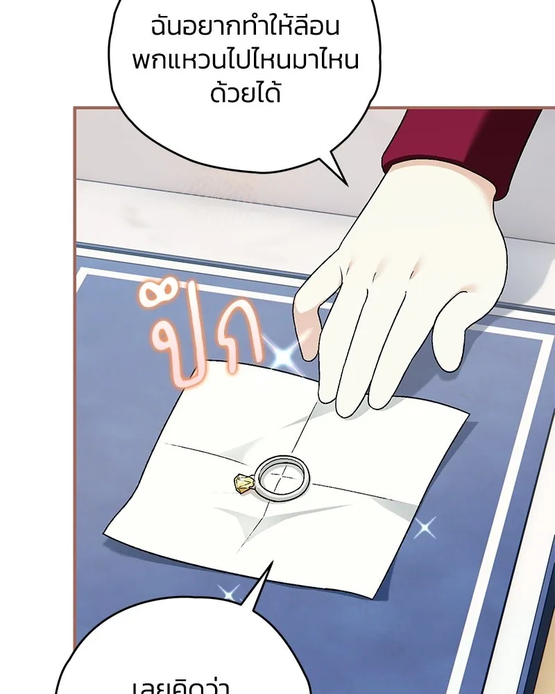 จุ๊บรัก คุณหมาป่า ตอนที่ 12 รูปที่ 38