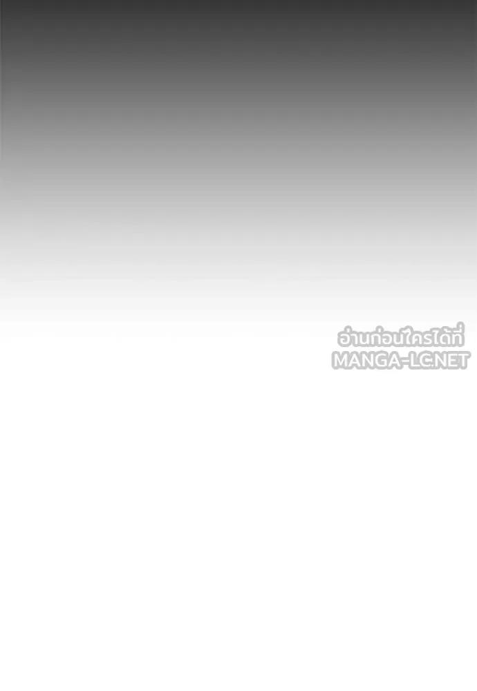 เรียกฉันว่าพระเจ้า ตอนที่ 75 รูปที่ 34