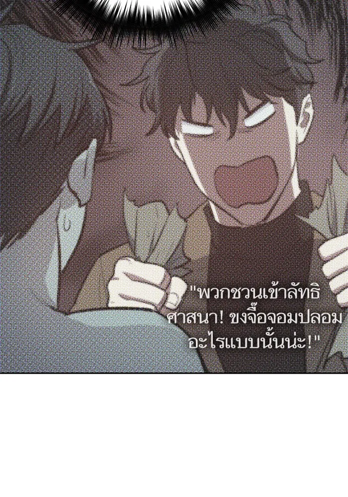 My S-Class Hunters ตอนที่ 80 สิ่งต่าง ๆ ที่เปลี่ยนไป รูปที่ 107