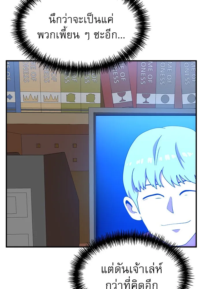Double Click ตอนที่ 85 รูปที่ 83