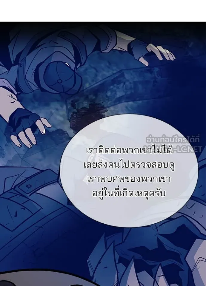 Villain to kill ตอนที่ 185 รูปที่ 32