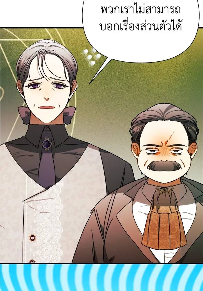 รักนะคะ ป๊ะป๋าทรราช ตอนที่ 6 รูปที่ 32