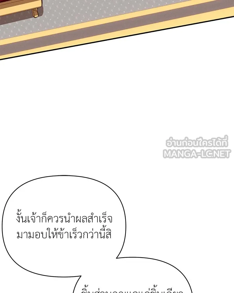 โอ้ ศัตรูที่รัก ตอนที่ 72 รูปที่ 36