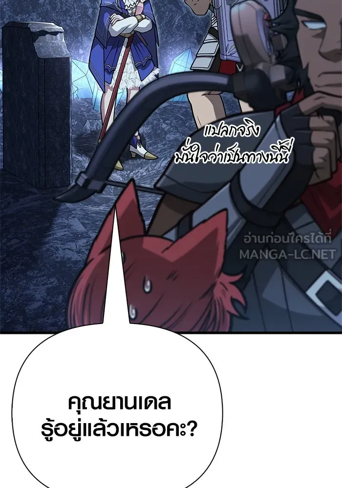 เอาชีวิตรอดในเกมฉบับคนเถื่อน ตอนที่ 109 เปิดเผย รูปที่ 42